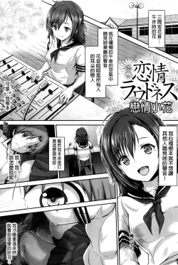 Page 53 of Shoujo Mysterica