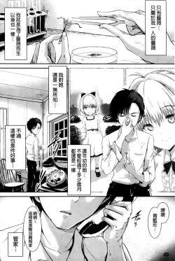 Page 96 of Shoujo Mysterica