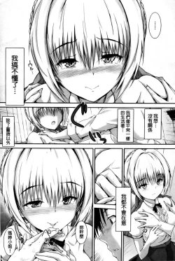 Page 99 of Shoujo Mysterica