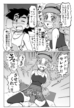 Page 2 of PokeAni XY Ch. 6 Paro Manga