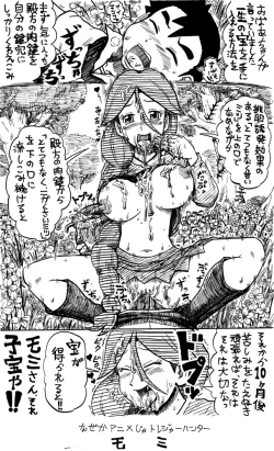 Page 3 of Pen-ga de Furikaeru Satoshi no Tabi Sono 2