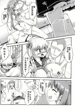 Page 8 of Ako To Nodoka No Enkoukiroku