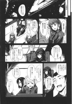 Page 12 of Slave Heroines Vol. 8