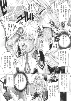 Page 133 of Slave Heroines Vol. 8