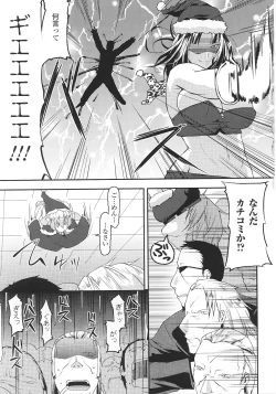 Page 145 of Slave Heroines Vol. 8