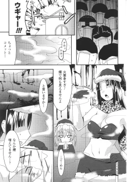 Page 147 of Slave Heroines Vol. 8