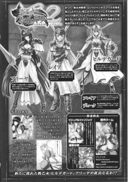 Page 164 of Slave Heroines Vol. 8