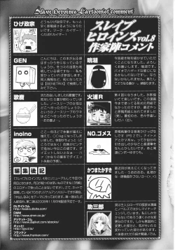 Page 179 of Slave Heroines Vol. 8