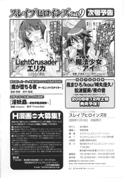 Page 180 of Slave Heroines Vol. 8