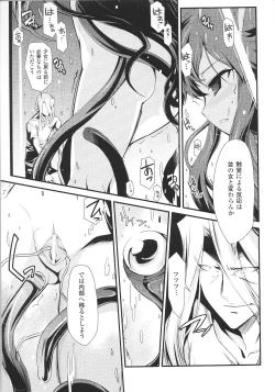 Page 31 of Slave Heroines Vol. 8