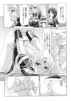 Page 93 of Slave Heroines Vol. 8