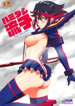 Page 1 of Hamidashi Ryuuko | Overflowing Ryuko