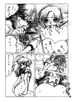 Page 7 of Kanon