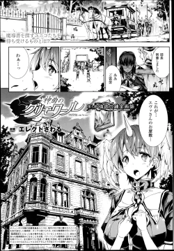 Page 1 of Shinkyoku no GrimoireCh. 7-12