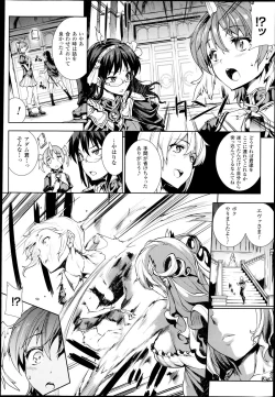 Page 4 of Shinkyoku no GrimoireCh. 7-12