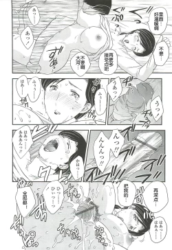 Page 2 of Mama wa Shinpai-sei Ch. 5 | 妈妈爱操心 Ch. 5【空想少年汉化】