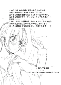 Page 18 of Chuunen Kyoushi ni Netorareta Osananajimi