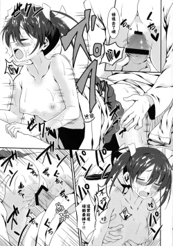 Page 10 of Mankan Zenseki Kuubo Mori