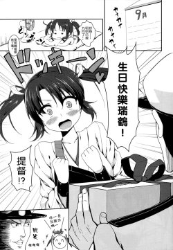 Page 6 of Mankan Zenseki Kuubo Mori