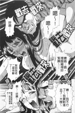 Page 100 of Melty Moon Gengetsu-hen | 融化中的滿月 弦月篇