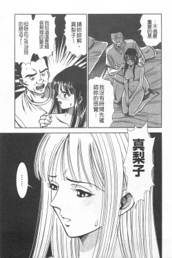 Page 122 of Melty Moon Gengetsu-hen | 融化中的滿月 弦月篇