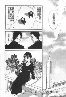 Page 123 of Melty Moon Gengetsu-hen | 融化中的滿月 弦月篇