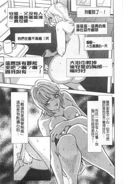 Page 136 of Melty Moon Gengetsu-hen | 融化中的滿月 弦月篇