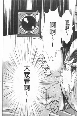 Page 146 of Melty Moon Gengetsu-hen | 融化中的滿月 弦月篇