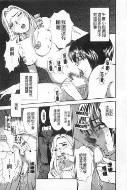 Page 32 of Melty Moon Gengetsu-hen | 融化中的滿月 弦月篇