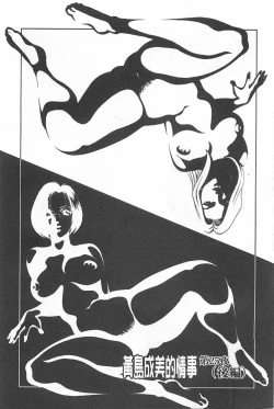 Page 44 of Melty Moon Gengetsu-hen | 融化中的滿月 弦月篇