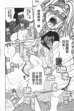 Page 47 of Melty Moon Gengetsu-hen | 融化中的滿月 弦月篇