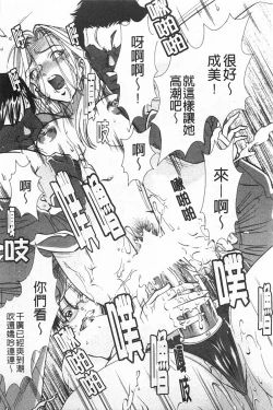 Page 50 of Melty Moon Gengetsu-hen | 融化中的滿月 弦月篇