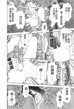 Page 51 of Melty Moon Gengetsu-hen | 融化中的滿月 弦月篇