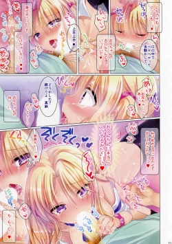 Page 12 of Imouto wa Kyou mo Ecchi Dekinai.