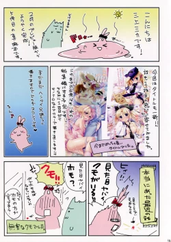 Page 20 of Imouto wa Kyou mo Ecchi Dekinai.