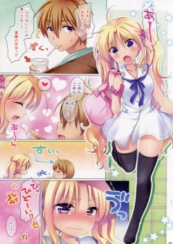 Page 6 of Imouto wa Kyou mo Ecchi Dekinai.