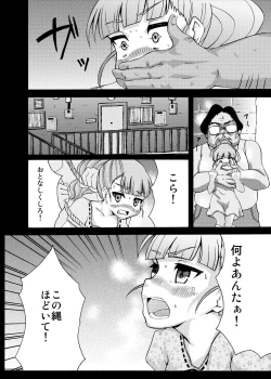Page 2 of RUIエロ　幼女監禁　