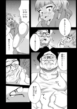 Page 4 of RUIエロ　幼女監禁　