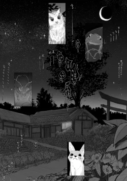 Page 10 of One Shota Ero Manga Kouhen