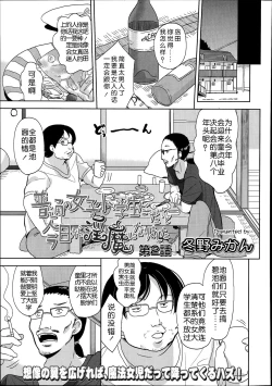 Page 31 of Futsuu no Joshi Shougakusei Dattakedo Kyou kara Inma ni Narimashita. Ch. 1-3