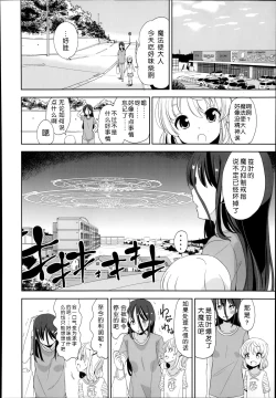 Page 54 of Futsuu no Joshi Shougakusei Dattakedo Kyou kara Inma ni Narimashita. Ch. 1-3
