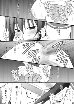 Page 18 of Seishin Houkai Suru made Kusuguri Makutte Ryoujoku shite Miru Test VII Chikan Densha de Ikou