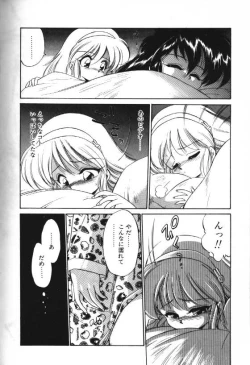 Page 8 of Yoru o Futari de...