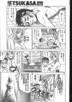 Page 137 of Men's Dolphin 2000-10