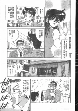 Page 141 of Men's Dolphin 2000-10