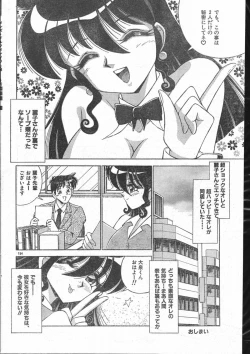 Page 154 of Men's Dolphin 2000-10