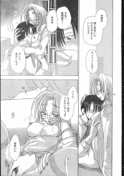 Page 161 of Men's Dolphin 2000-10