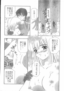 Page 16 of Men's Dolphin 2000-10