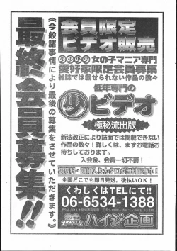 Page 195 of Men's Dolphin 2000-10