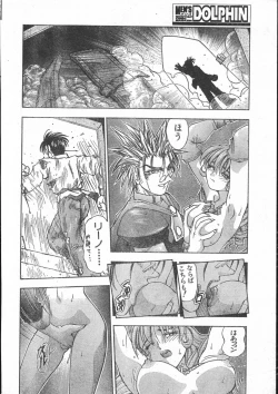 Page 30 of Men's Dolphin 2000-10